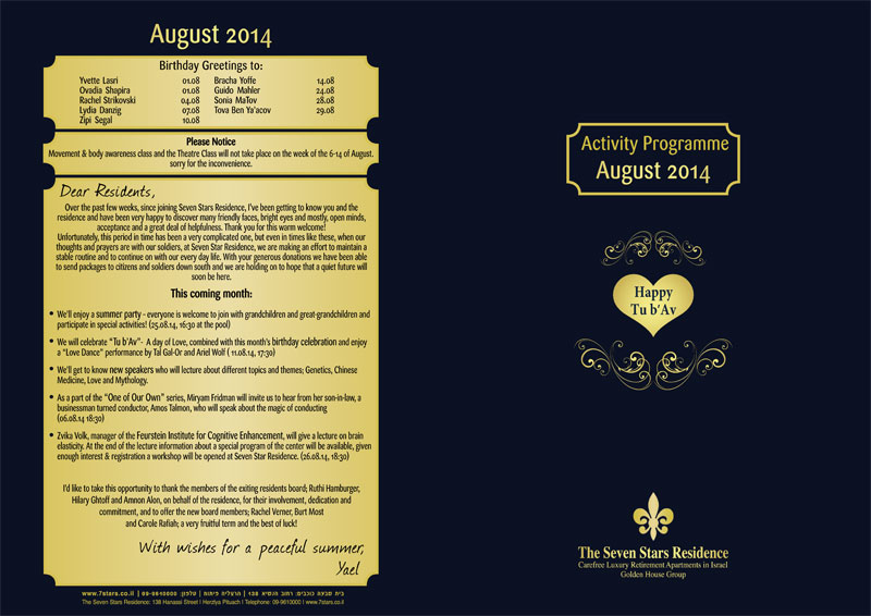 פעילות אוגוסט 2014