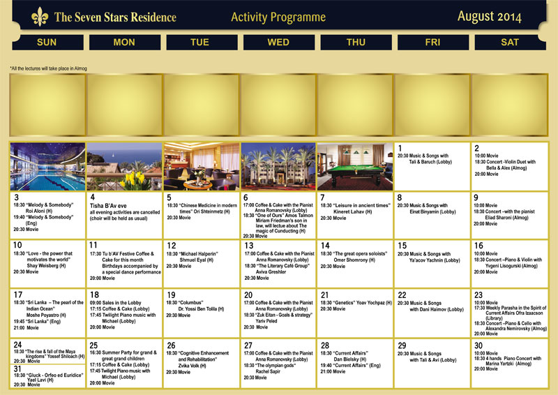 פעילות אוגוסט 2014