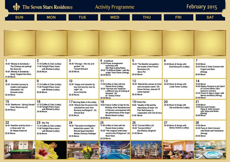 לוח פעילות פברואר 2015