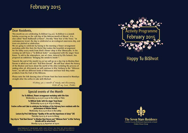 לוח פעילות פברואר 2015