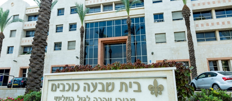 בית אבות במרכז לקשישים עצמאיים