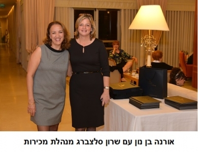 ארגון WIC 2