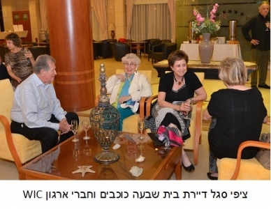 ארגון WIC 4