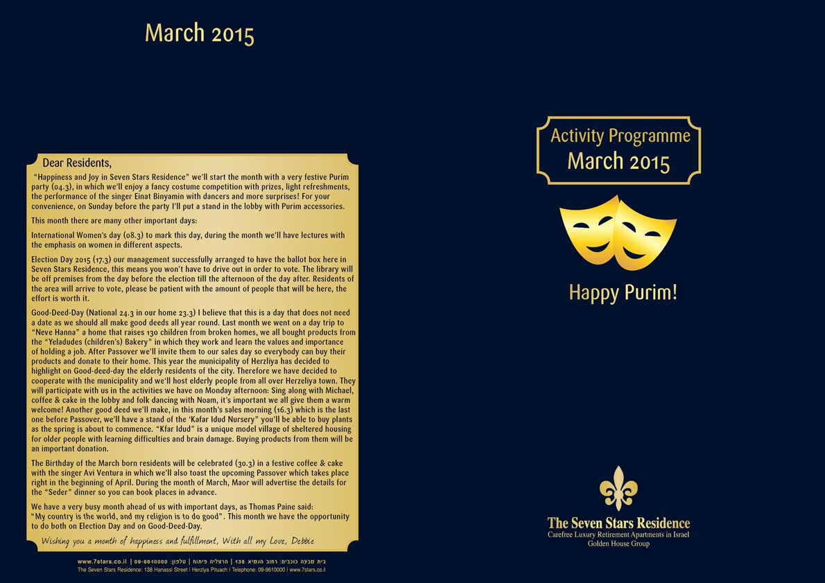 לוח פעילות מרץ 2015